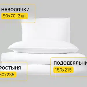 Постельное белье из сатин-страйпа мерсеризация, для гостиниц